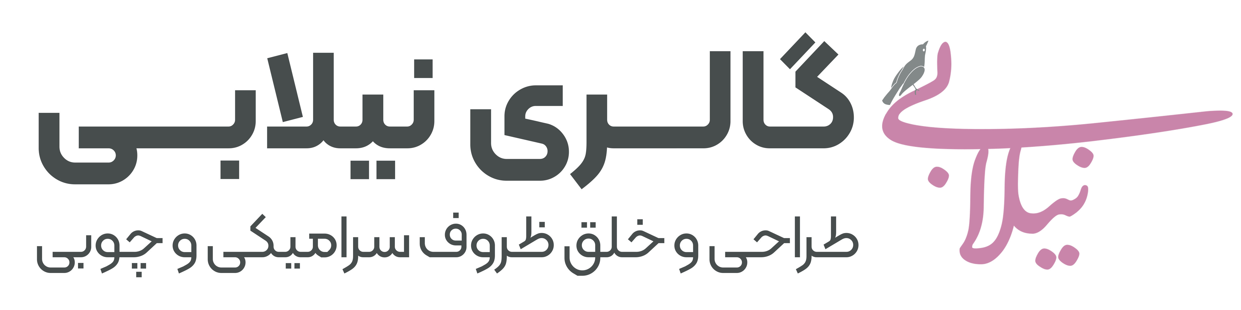 گالری نیلابی