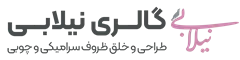 گالری نیلابی
