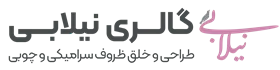 گالری نیلابی
