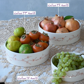 کاسه میوه خوری سرامیکی طرح نیلابی جهیزیه